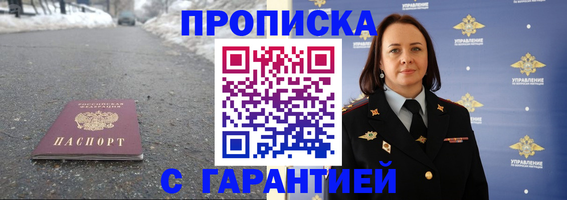 миграционный учет в Обояни