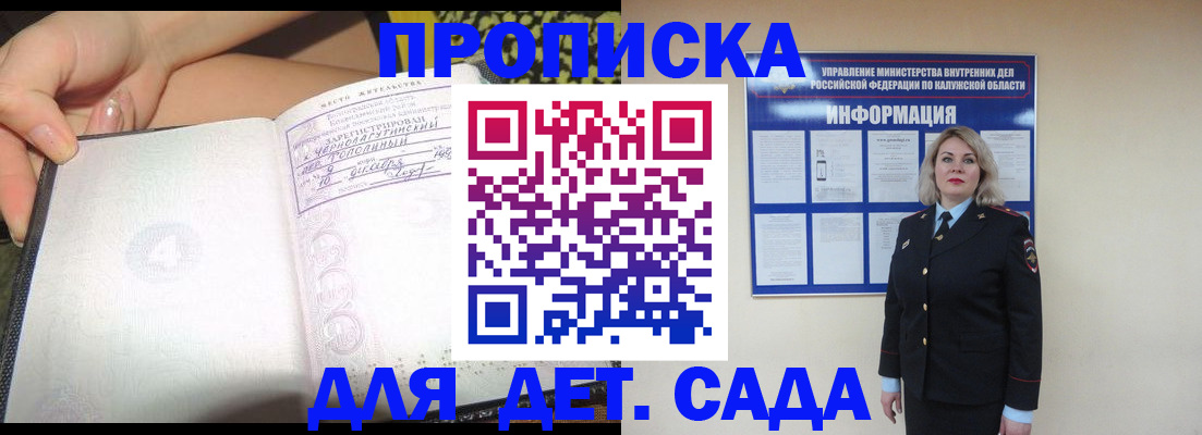 прописка регистрация в Обояни