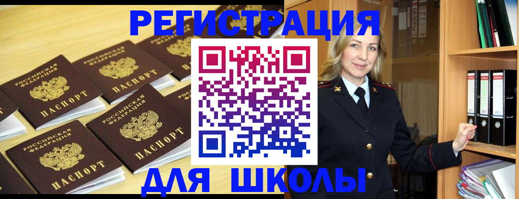 временная регистрация купить в Обояни