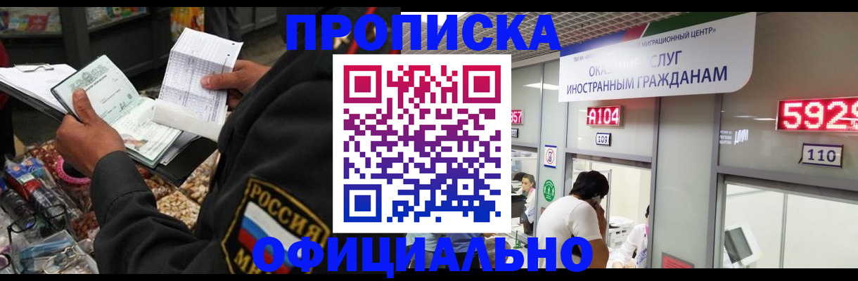 прописка 2025 в Обояни